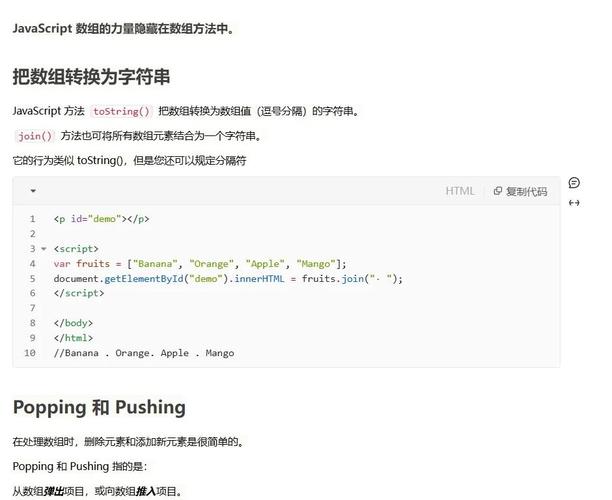 js如何去掉字符串最后一个字符