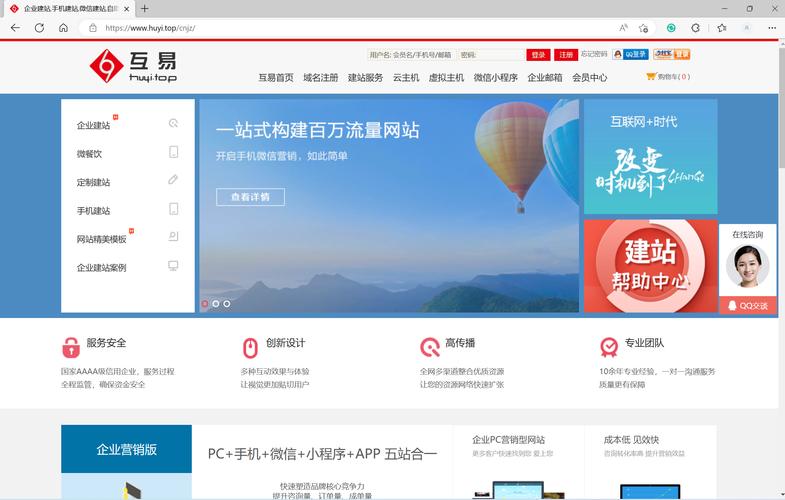如何在万网上搭建网站-图1 如何在万网上搭建网站-图1