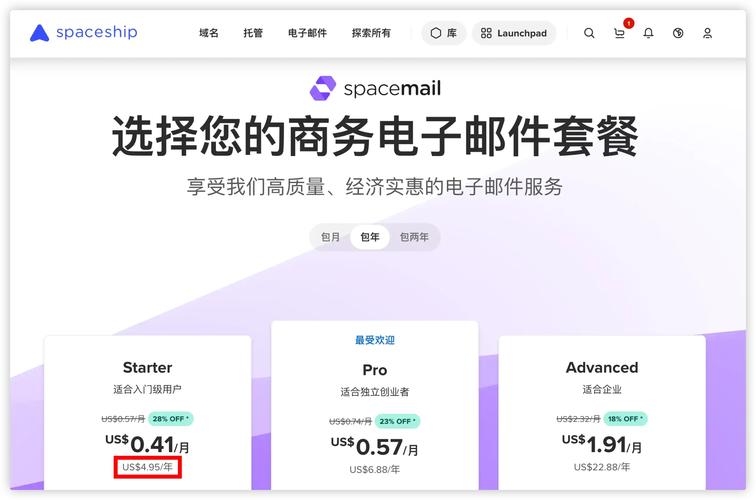 二级域名搭建邮箱服务器-图2 二级域名搭建邮箱服务器-图2