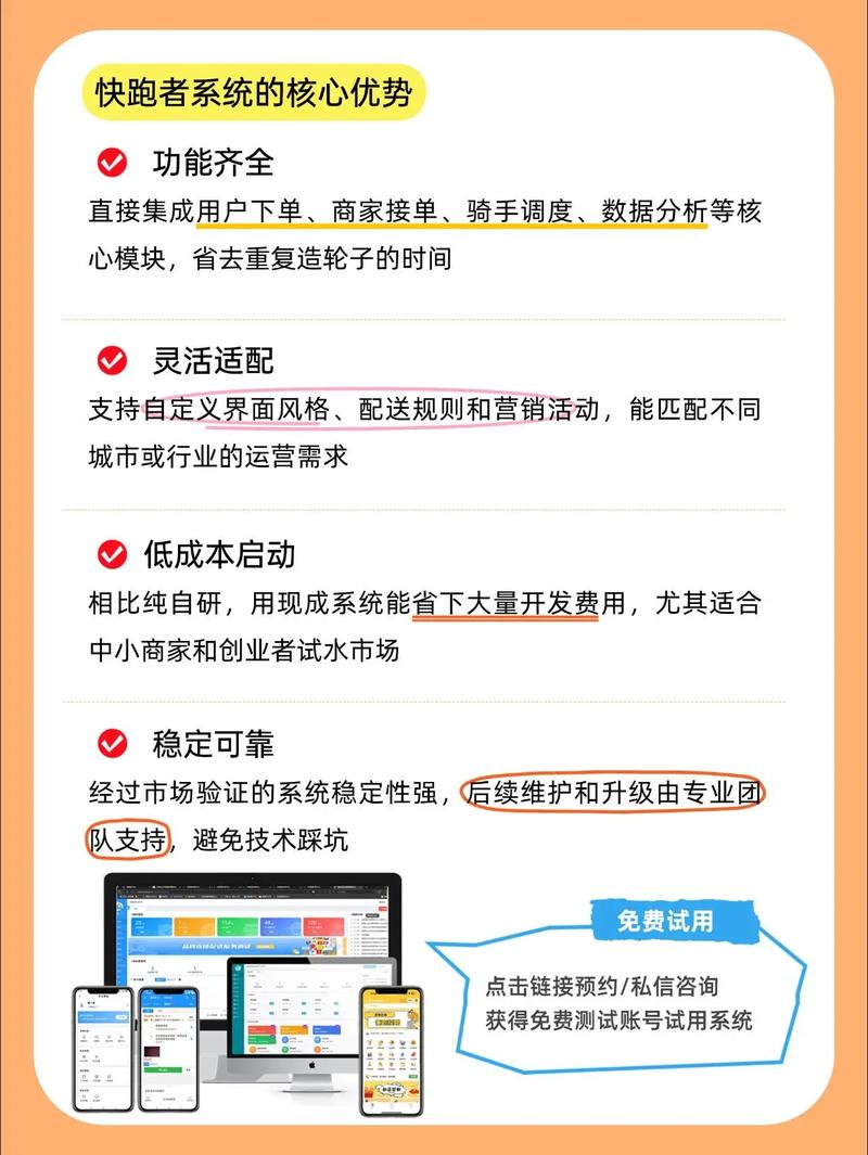 搭建一个外卖APP需要多少钱-图3 搭建一个外卖APP需要多少钱-图3
