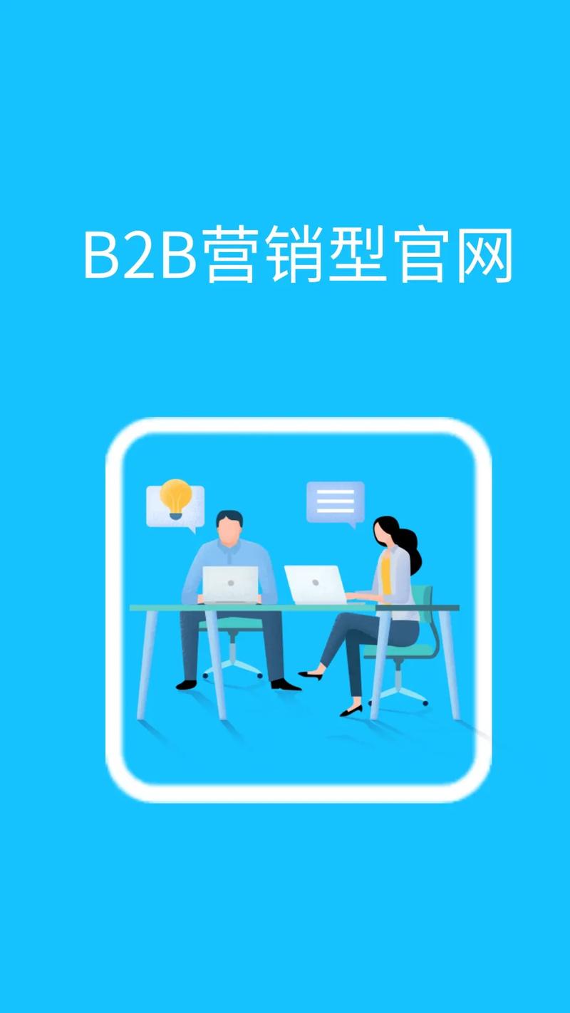 b2b电子商务网站搭建-图1 b2b电子商务网站搭建-图1