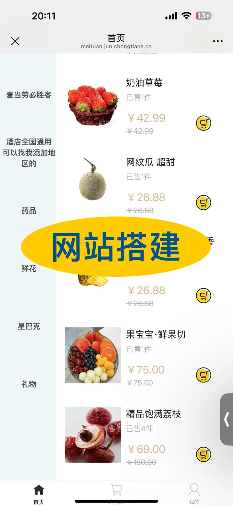 如何在万网上搭建网站-图2 如何在万网上搭建网站-图2