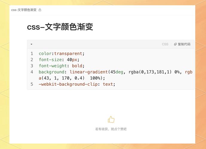 css如何实习鼠标选中文字后的背景色-图1 css如何实习鼠标选中文字后的背景色-图1