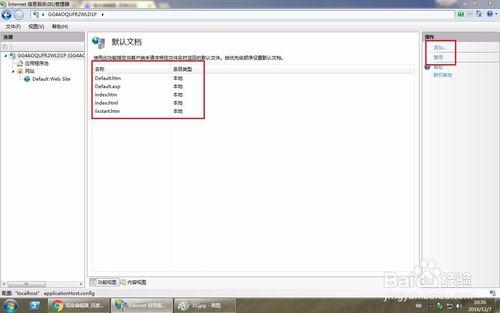 win7下用iis搭建网站-图1 win7下用iis搭建网站-图1