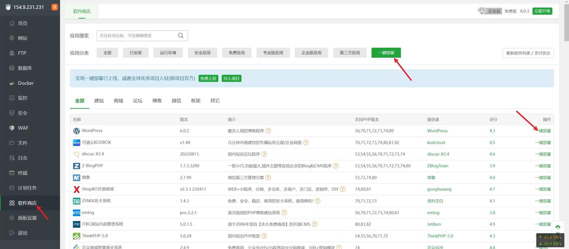 搭建网站主机什么意思-图2