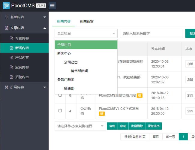 一台服务器搭建pageadmin-图2 一台服务器搭建pageadmin-图2
