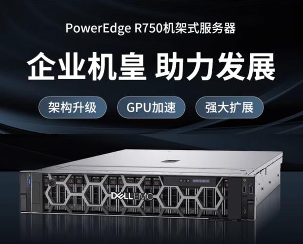Dell 塔式服务器 搭建虚拟主机-图1 Dell 塔式服务器 搭建虚拟主机-图1