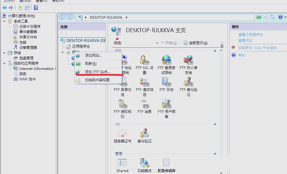 搭建www服务器和ftp服务器-图2 搭建www服务器和ftp服务器-图2