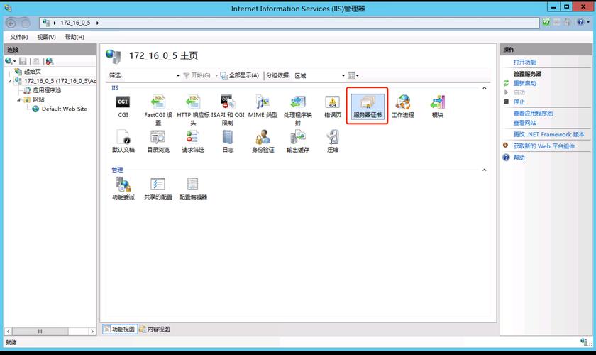 win7下用iis搭建网站-图3 win7下用iis搭建网站-图3
