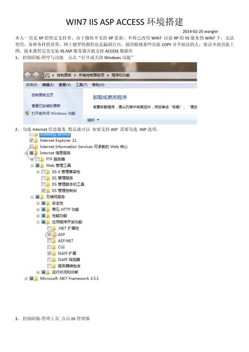 win7下用iis搭建网站-图2 win7下用iis搭建网站-图2