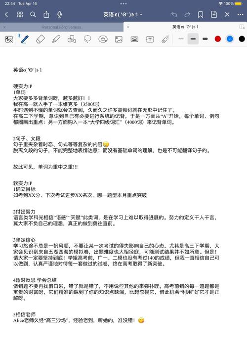 高中英语如何从5O提高到140-图1 高中英语如何从5O提高到140-图1
