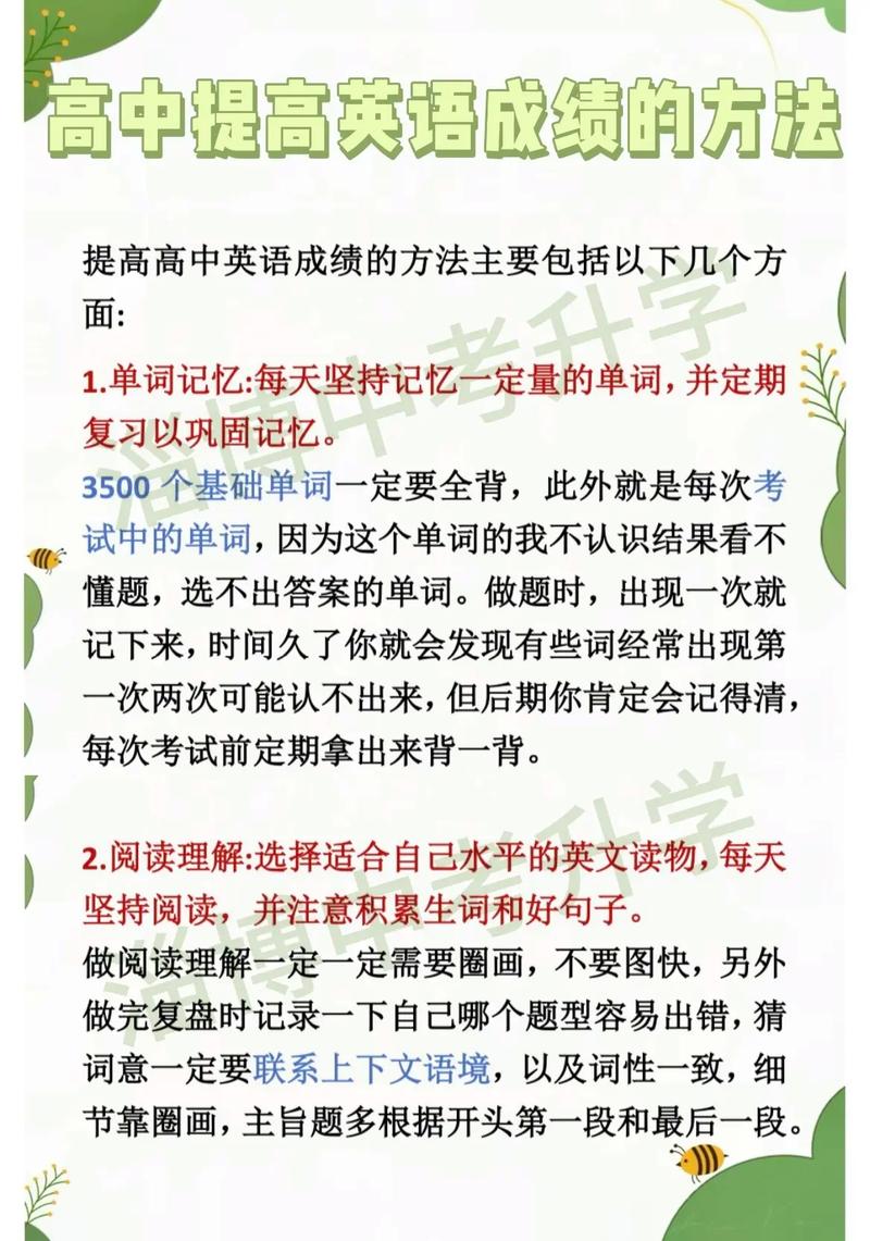 高中英语如何从5O提高到140-图2 高中英语如何从5O提高到140-图2