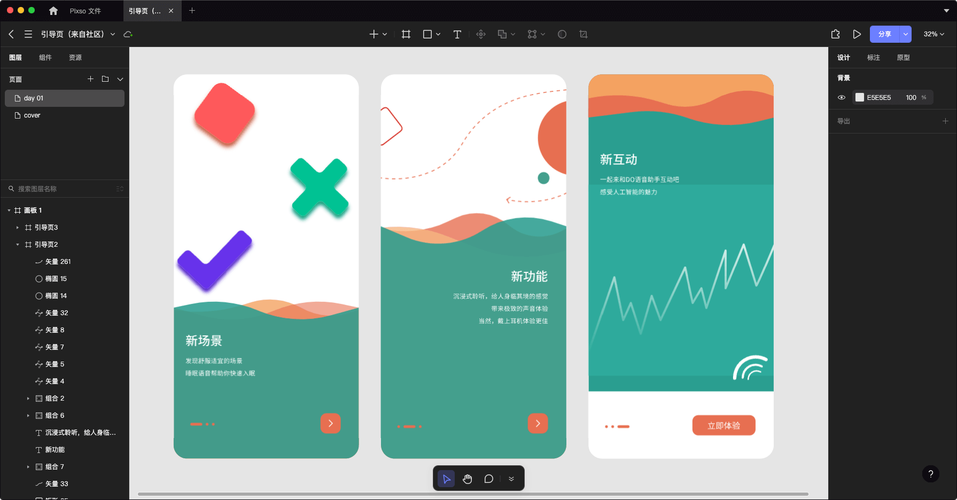 dw切图如何不让页面滚屏只显示一屏-图3
