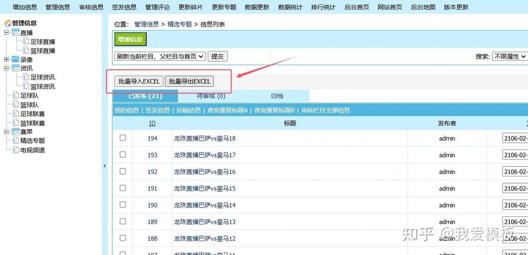 帝国cms如何实现统计某个数据表里有多少文章-图2 帝国cms如何实现统计某个数据表里有多少文章-图2