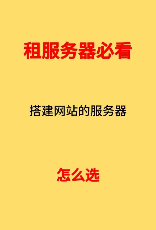 搭建网站怎么选服务器-图3 搭建网站怎么选服务器-图3