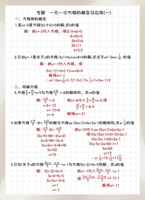 如何识别一元一次方程-图2