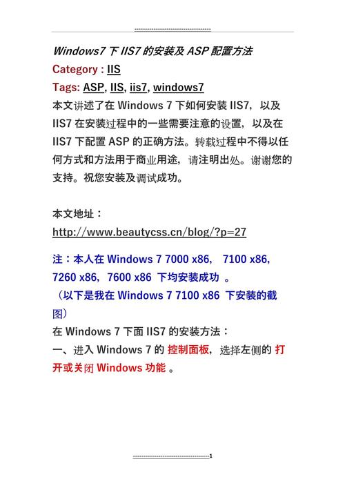 win7如何在安装数据库前安装iis-图2 win7如何在安装数据库前安装iis-图2