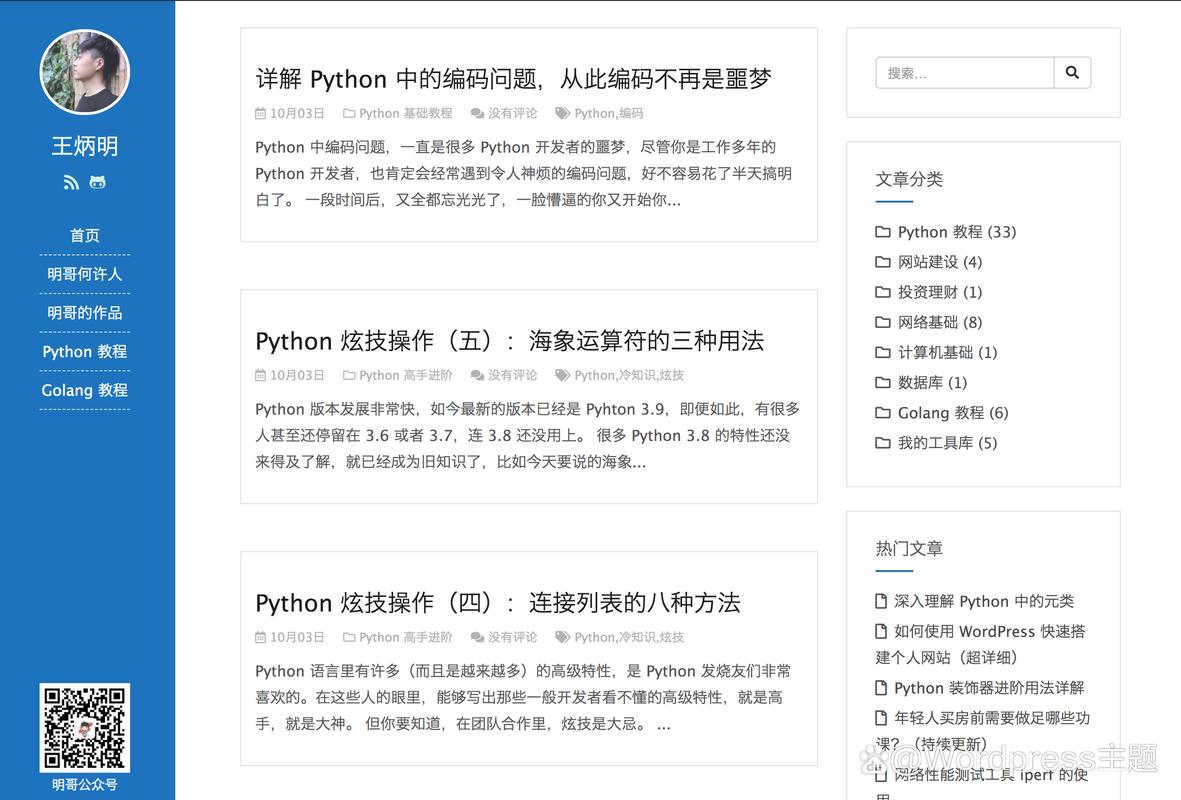 用phpnow搭建网站的整个流程-图1 用phpnow搭建网站的整个流程-图1