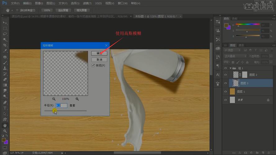 ps里如何把一个图形变成牛奶效果-图1 ps里如何把一个图形变成牛奶效果-图1