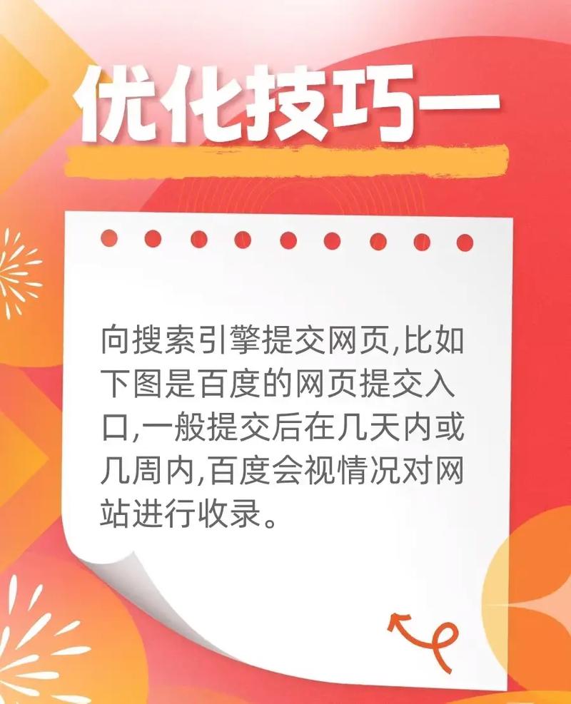 如何做好网站针对搜索引擎的seo-图1 如何做好网站针对搜索引擎的seo-图1