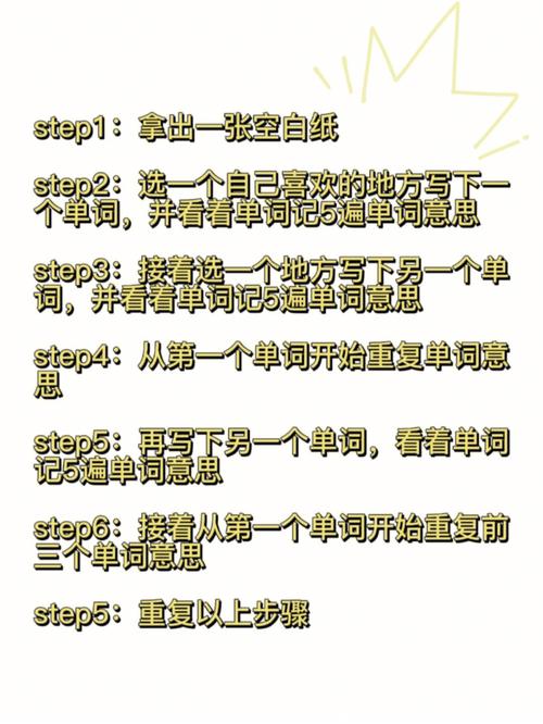 如何用一张a4纸快速记单词-图1 如何用一张a4纸快速记单词-图1
