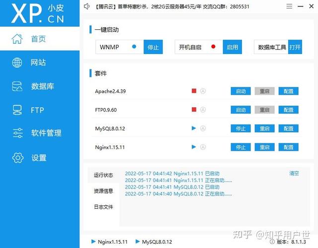 如何搭建一个互联网平台-图3 如何搭建一个互联网平台-图3