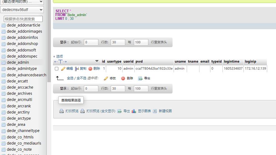 织梦cms如何批量替换文章页里面的链接-图3