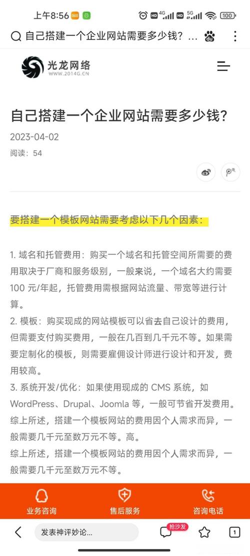 搭建网站一定要域名吗-图2 搭建网站一定要域名吗-图2