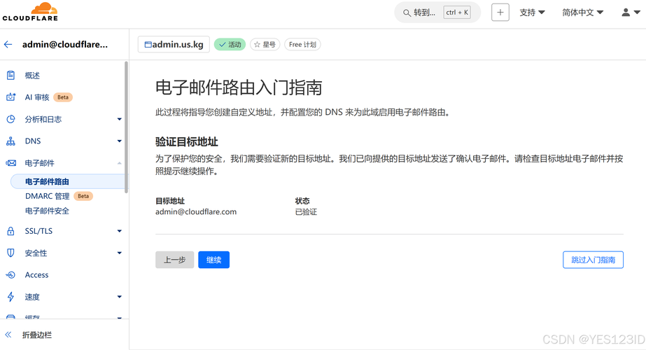 搭建网站一定要域名吗-图3 搭建网站一定要域名吗-图3