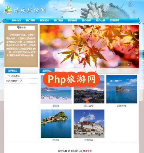 如何搭建一个自己的php网站-图2 如何搭建一个自己的php网站-图2
