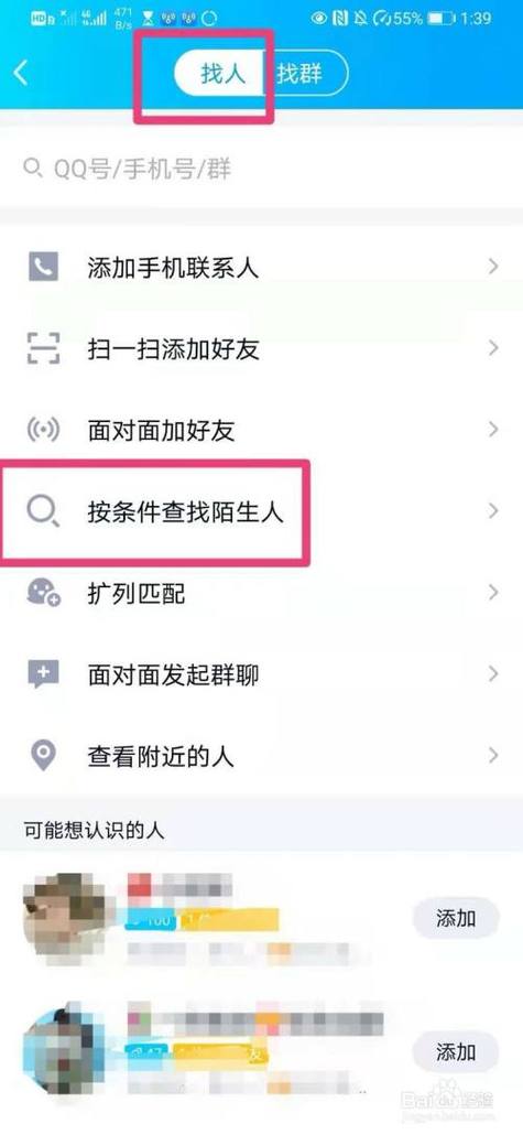 手机qq如何设置陌生人看不到最新照片-图3 手机qq如何设置陌生人看不到最新照片-图3