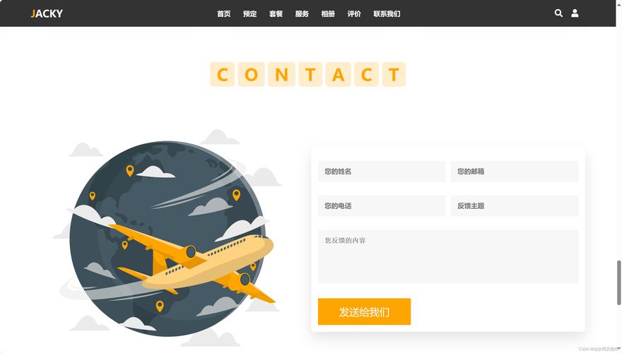 html5和css搭建网站-图2 html5和css搭建网站-图2