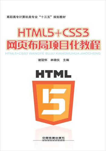 html5和css搭建网站-图1 html5和css搭建网站-图1