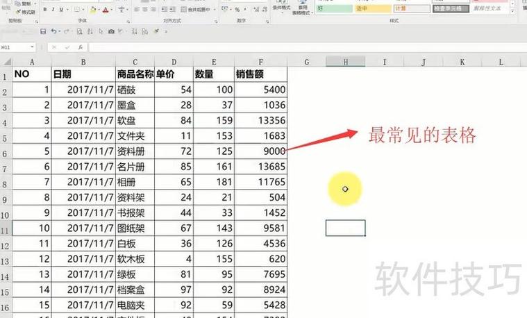excel中如何添加一系列数据采集器-图2