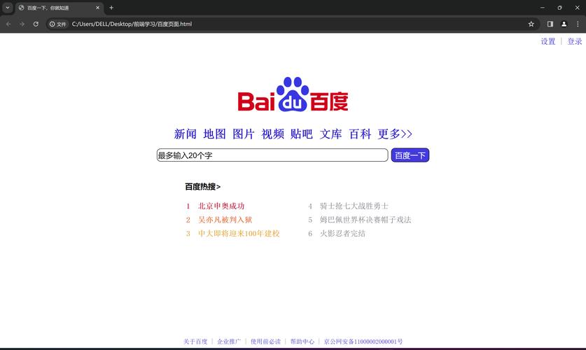 百度开放云搭建网站-图2 百度开放云搭建网站-图2
