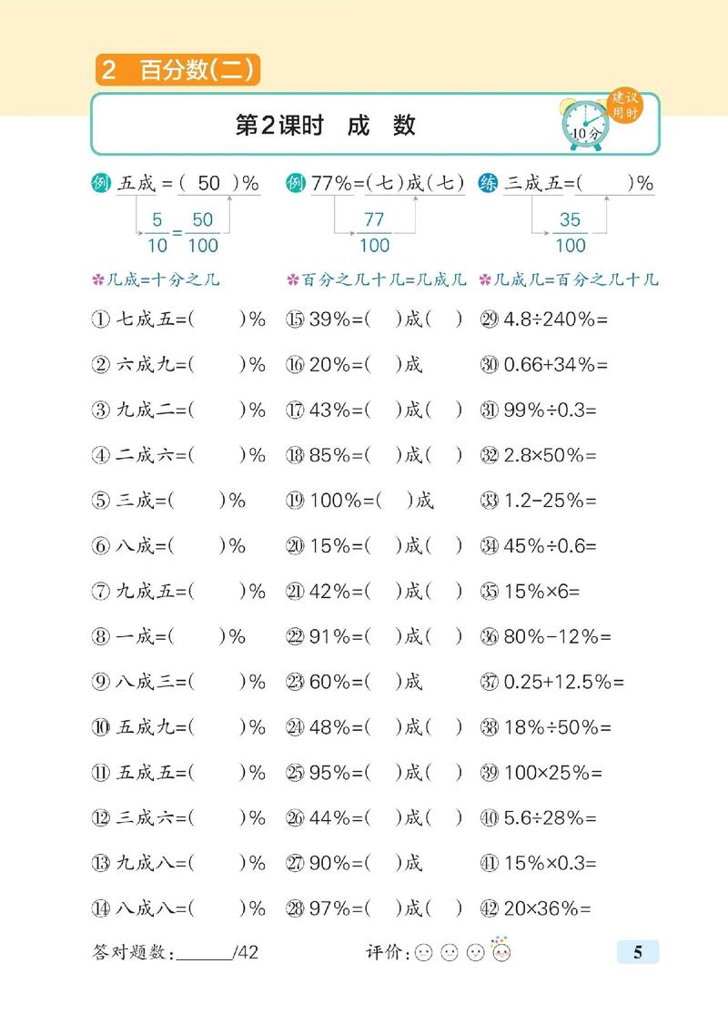 百分数如何竖式计算题-图2 百分数如何竖式计算题-图2