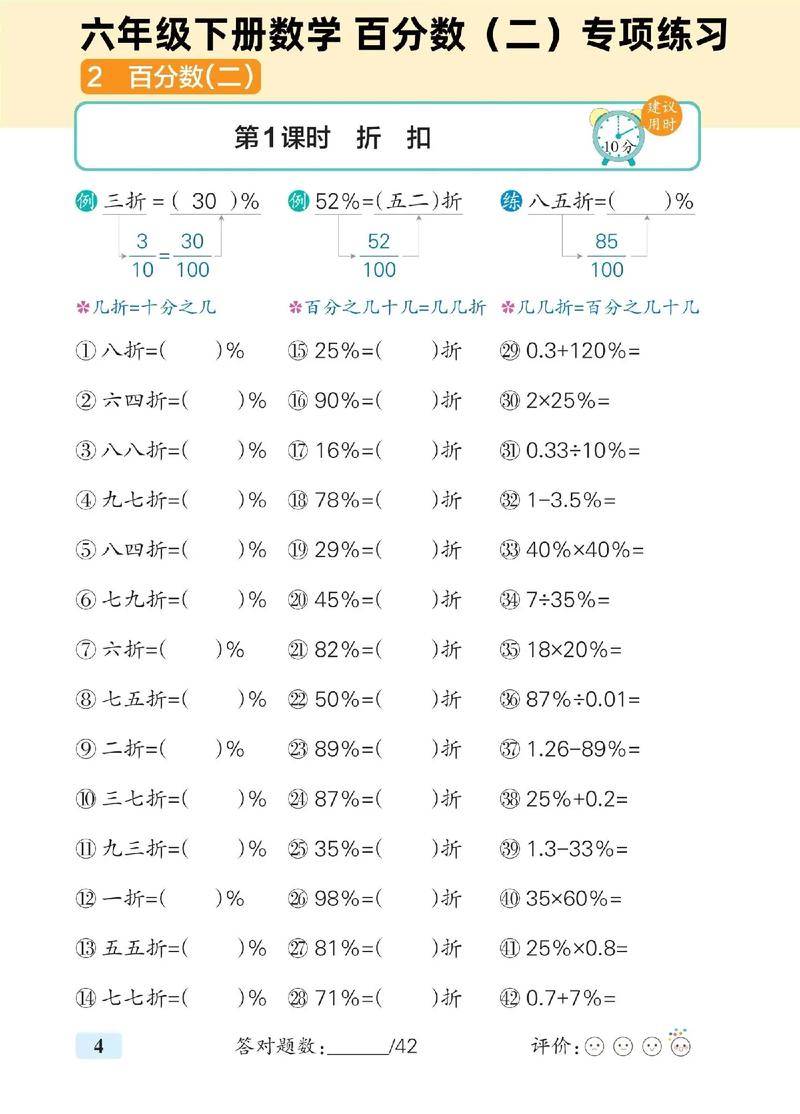 百分数如何竖式计算题-图1 百分数如何竖式计算题-图1