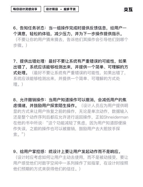 如何做好一个交互设计师-图1 如何做好一个交互设计师-图1