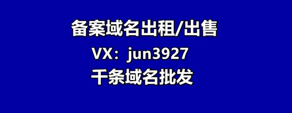 网站搭建二级域名是啥-图3 网站搭建二级域名是啥-图3
