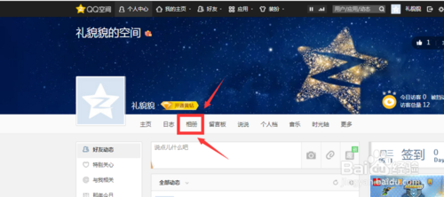 如何将网页的的内容发送到qq空间-图2