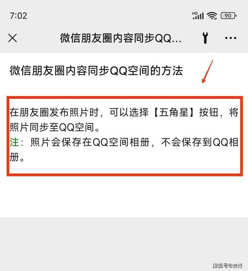 如何将网页的的内容发送到qq空间-图3 如何将网页的的内容发送到qq空间-图3