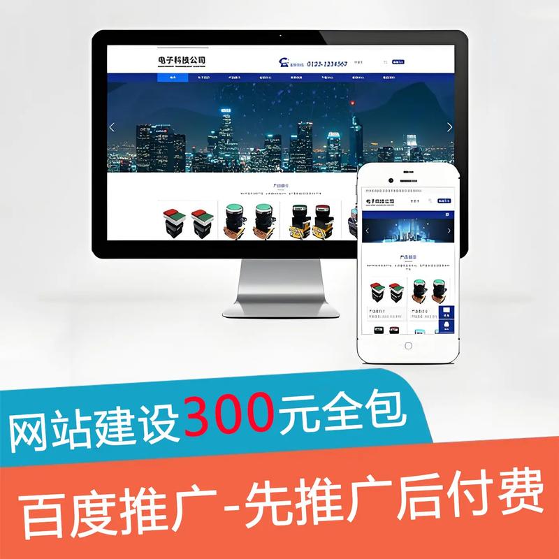 搭建网站有哪几种方式-图2 搭建网站有哪几种方式-图2