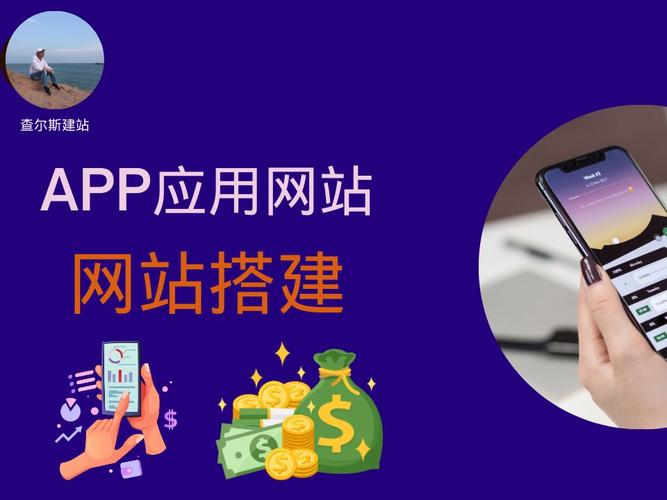 有哪些可以搭建网站的app-图1 有哪些可以搭建网站的app-图1