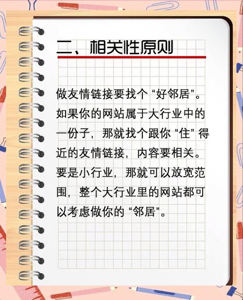 怎么搭建网站友情链接-图2 怎么搭建网站友情链接-图2