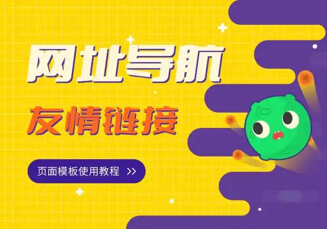 怎么搭建网站友情链接-图1 怎么搭建网站友情链接-图1