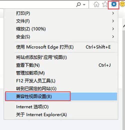 ie6浏览器如何设置兼容性视图-图3 ie6浏览器如何设置兼容性视图-图3