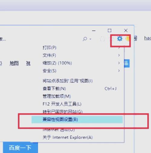 ie6浏览器如何设置兼容性视图-图1 ie6浏览器如何设置兼容性视图-图1