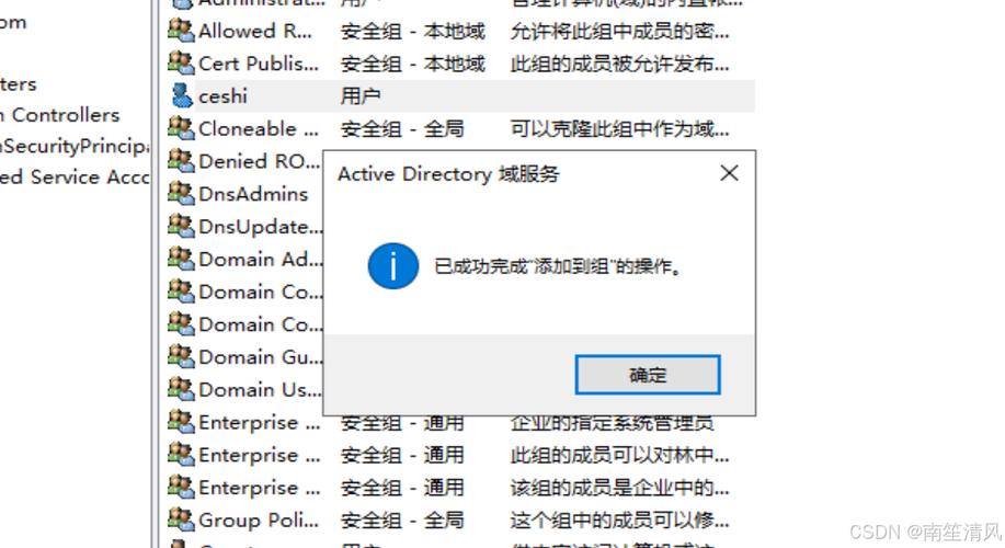 域搭建好后管理员在哪管-图3 域搭建好后管理员在哪管-图3