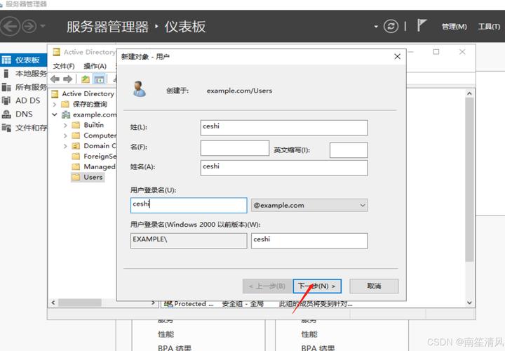 域搭建好后管理员在哪管-图1 域搭建好后管理员在哪管-图1
