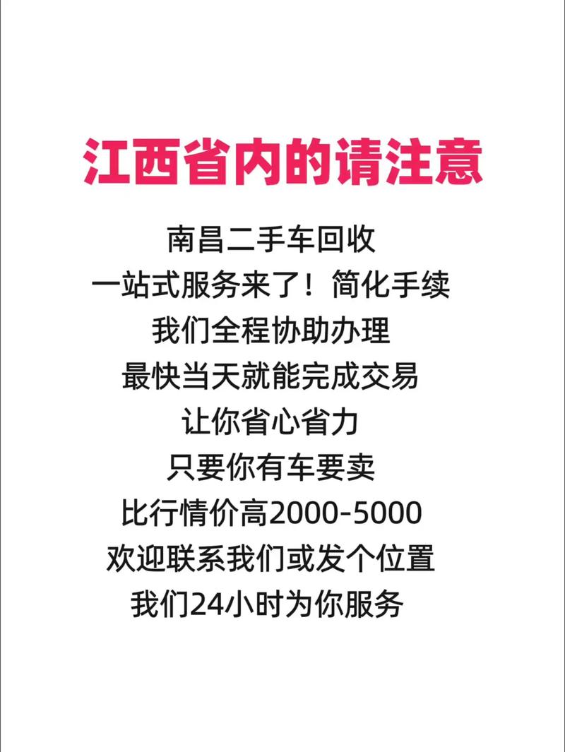 收二手车如何做个小程序-图3 收二手车如何做个小程序-图3
